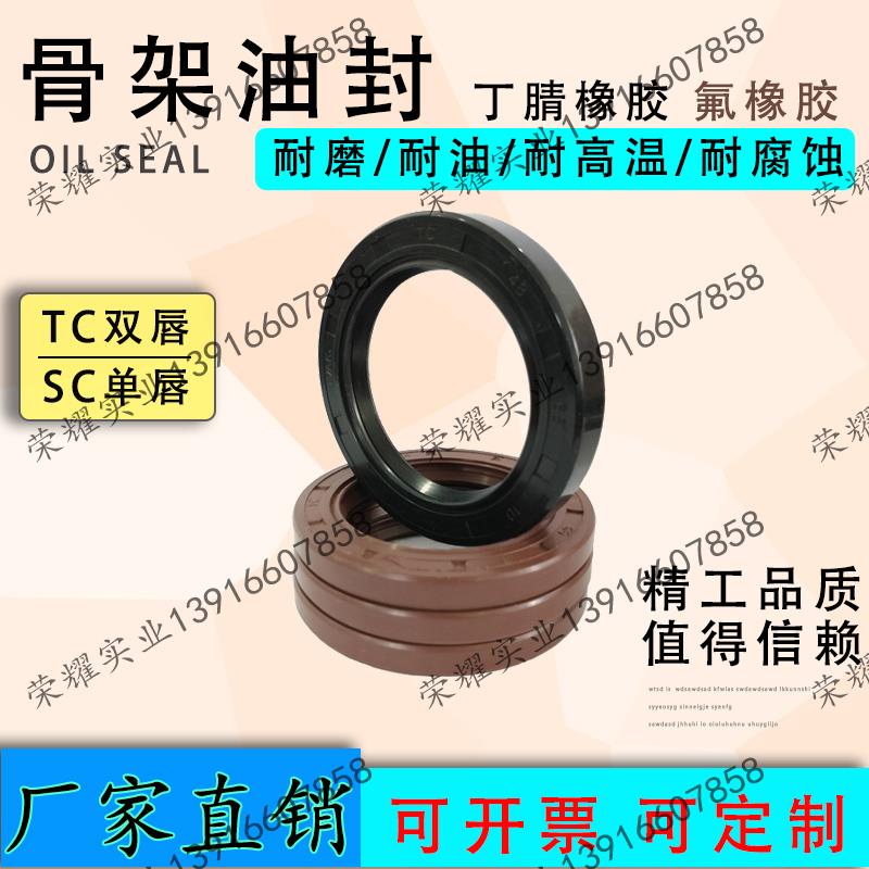 NAK骨架油封 品牌油封銷售 規(guī)格齊全